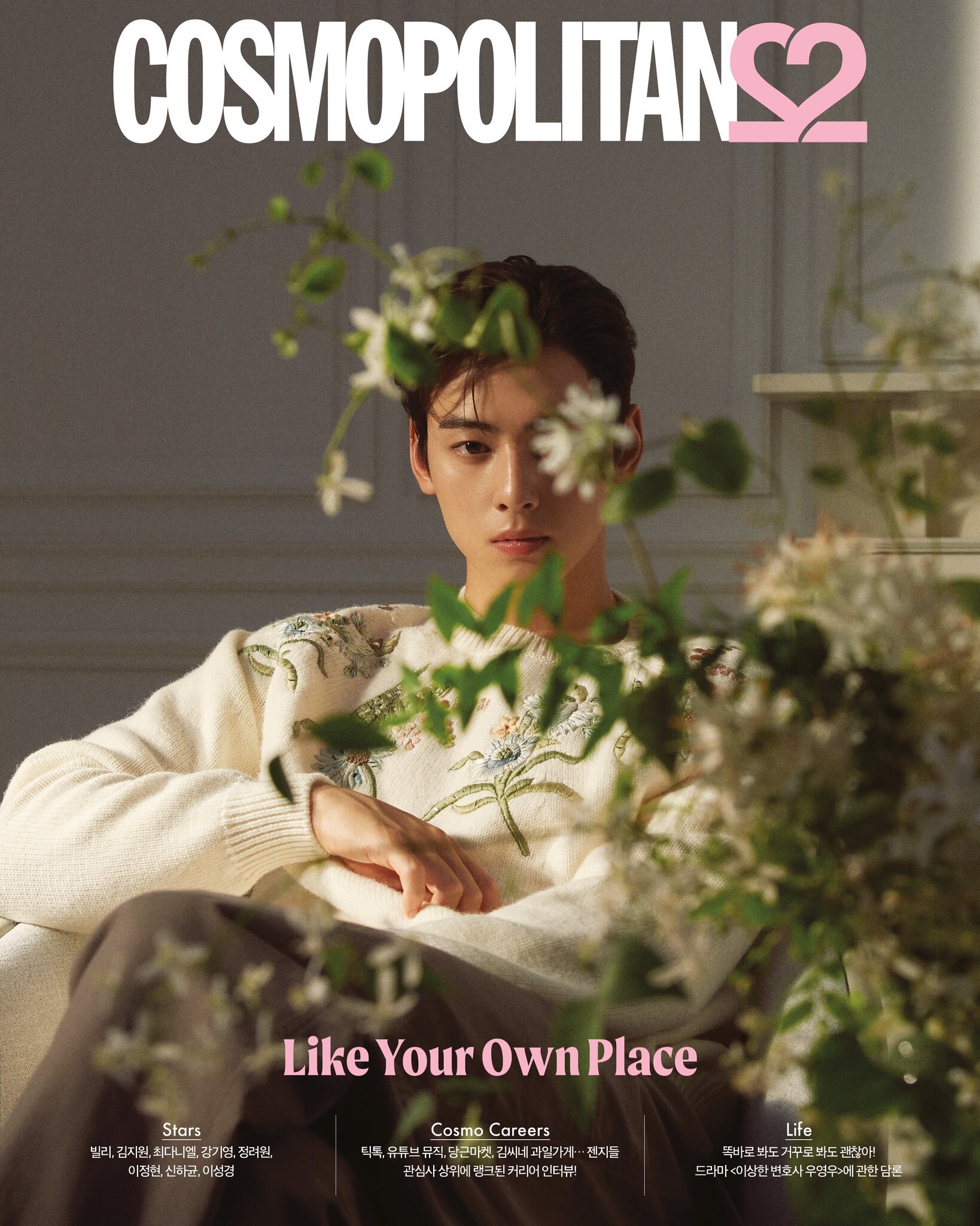 ASTRO Cha Eunwoo - Cosmopolitan Korea X DIOR Beauty (December 2022 Issue  Pictorial Preview) : r/kpop
