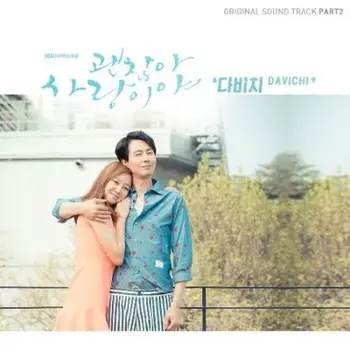 It's Okay, It's Love OST Part 2