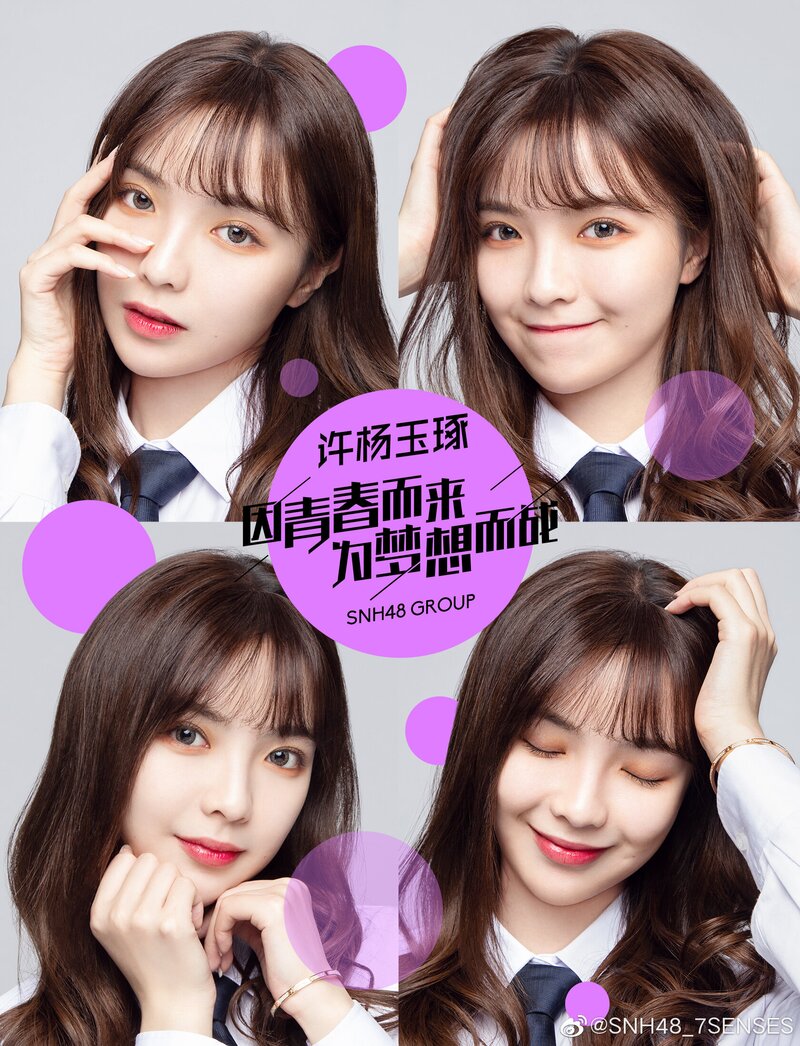 Xu Yang YuZhuo - 'Youth With You 2' Promotional Posters documents 4