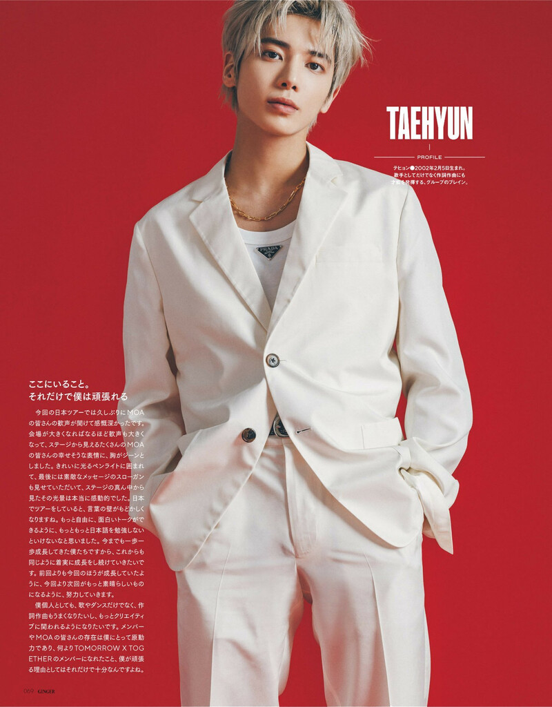 GINGER[ジンジャー] 2023年 8月号 TOMORROW X TOGETHER (© twobytwo_txt) documents 6