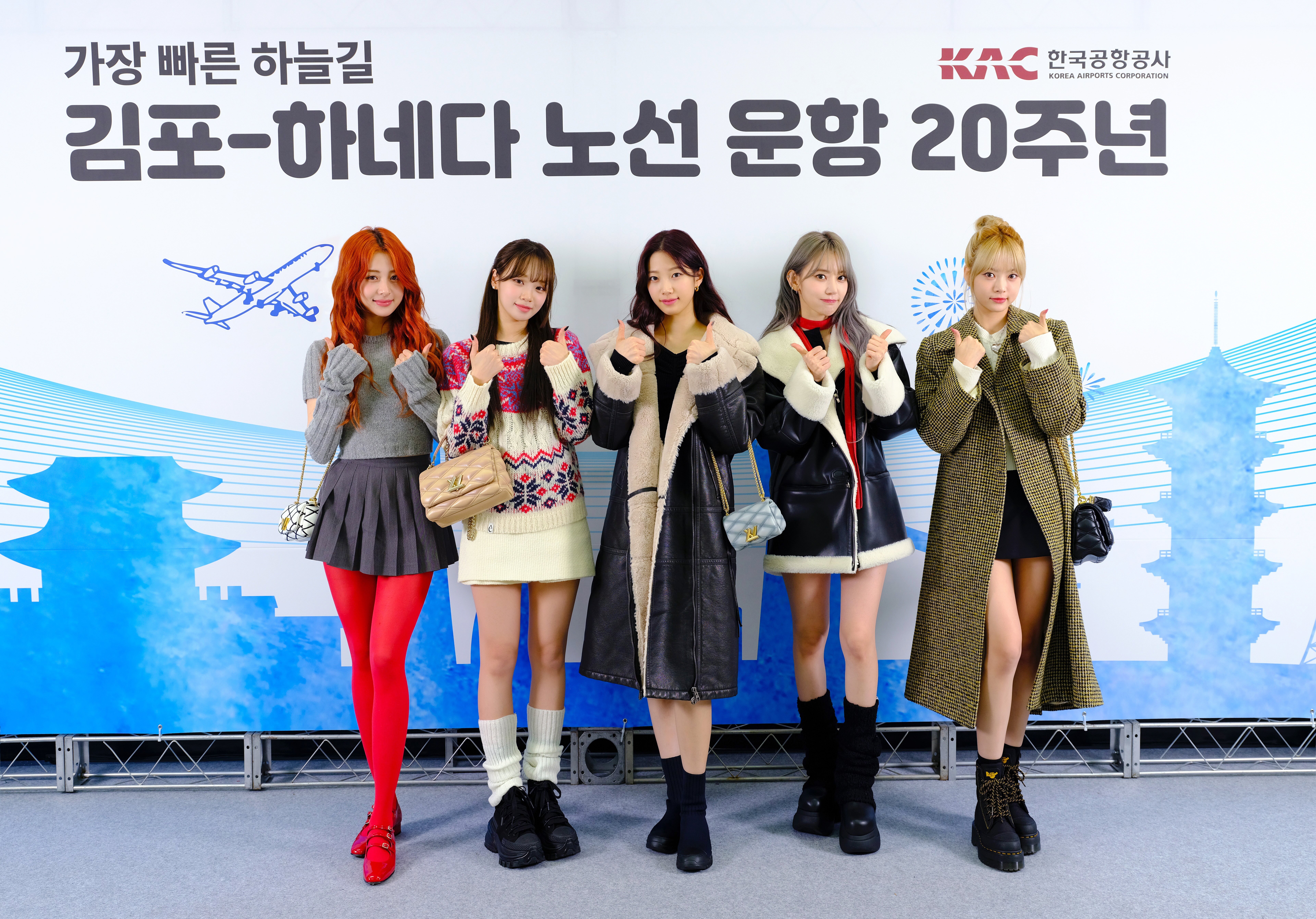 231229 - Korea Airports Corporation Naver Blog Update with LE 