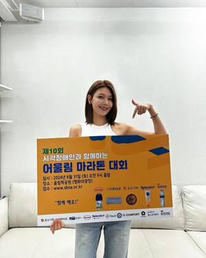 240712 Sooyoung IG Update