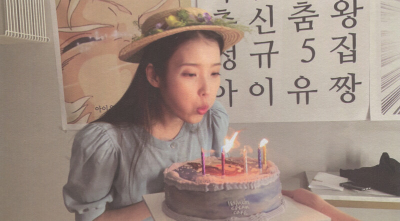 IU Documentary Photobook Scans documents 14