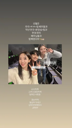 240116 T-ara Eunjung Instagram story update