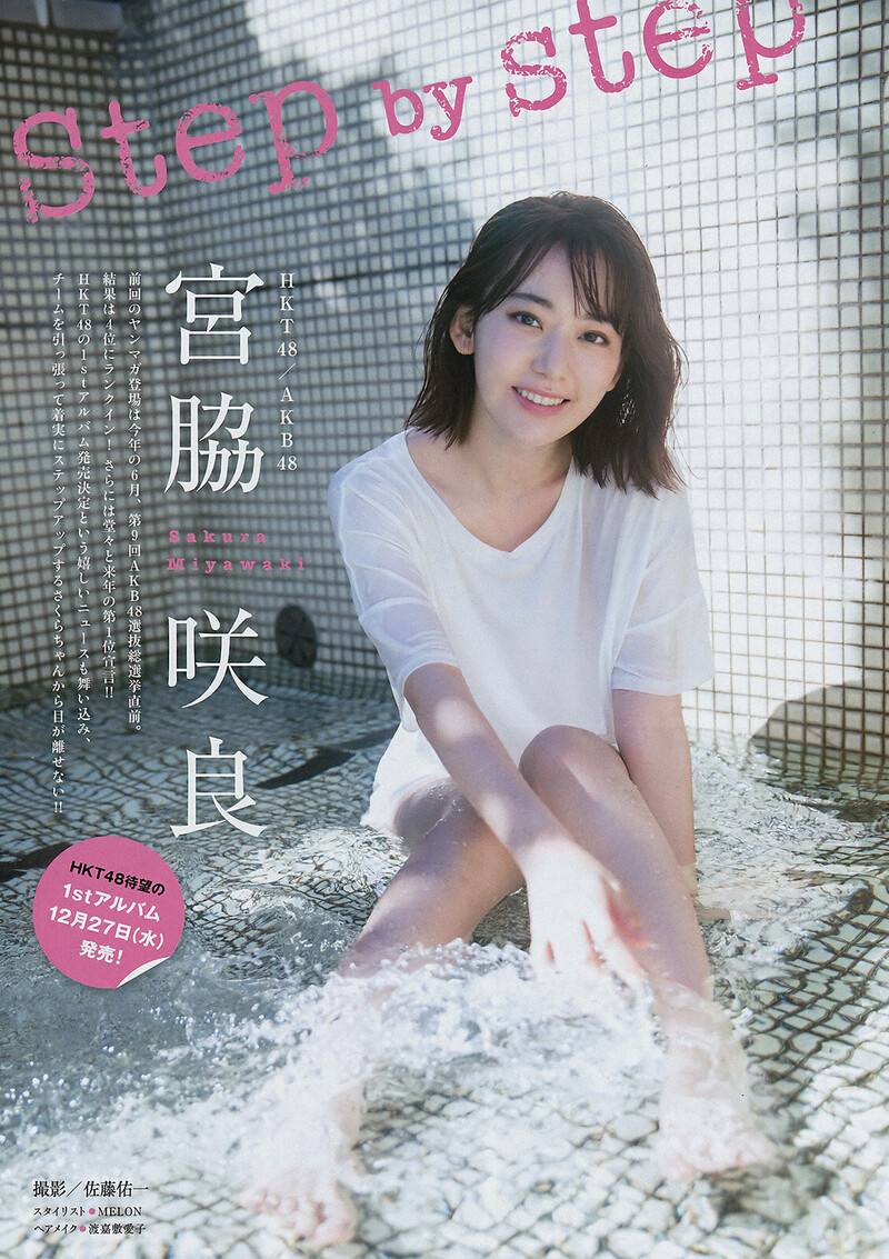IZONE's Miyawaki Sakura for Young Magazine 2017 No.52 documents 1
