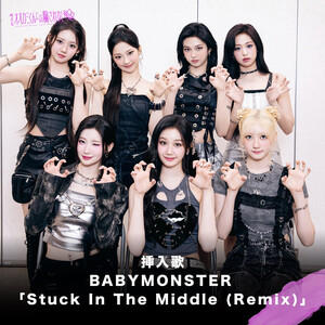 240808 BABYMONSTER JAPAN TWITTER UPDATE