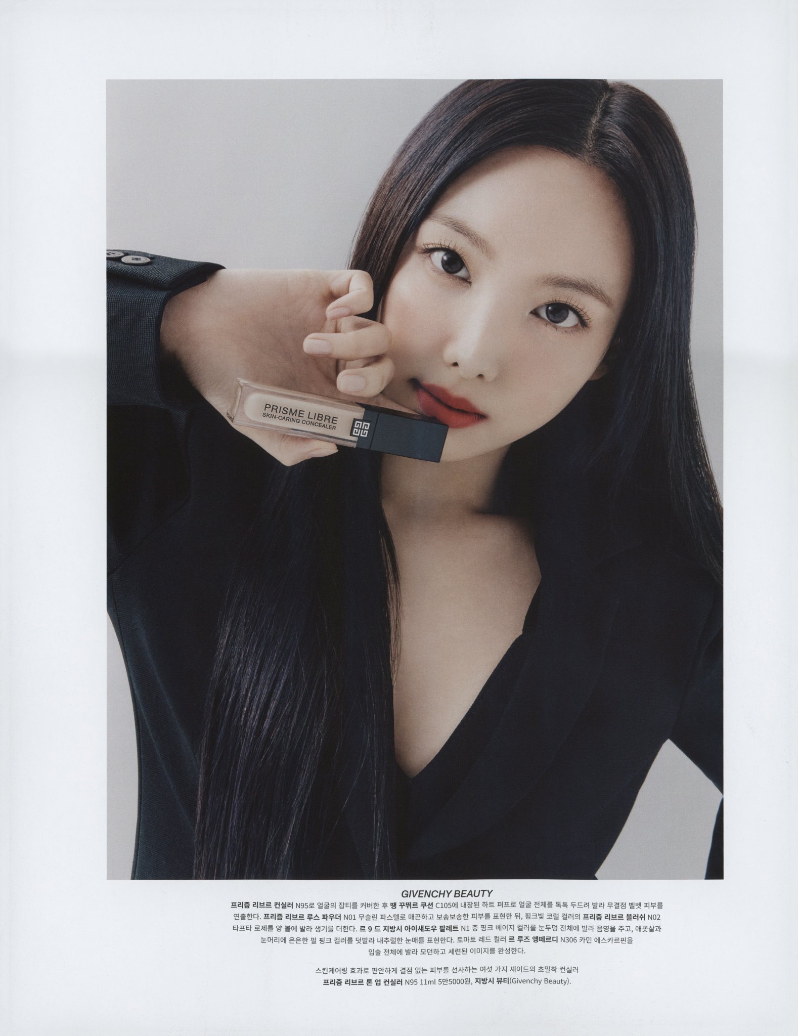 Givenchy Beauty names TWICE's Nayeon as its latest muse