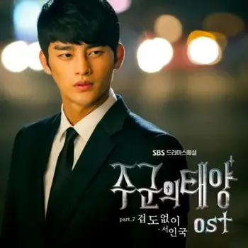 Master's Sun OST Part 7