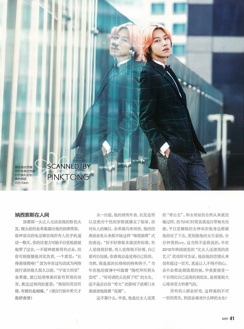 Kim Heechul for CHIC China Magazine May 2016 Special Issue [SCANS] documents 2