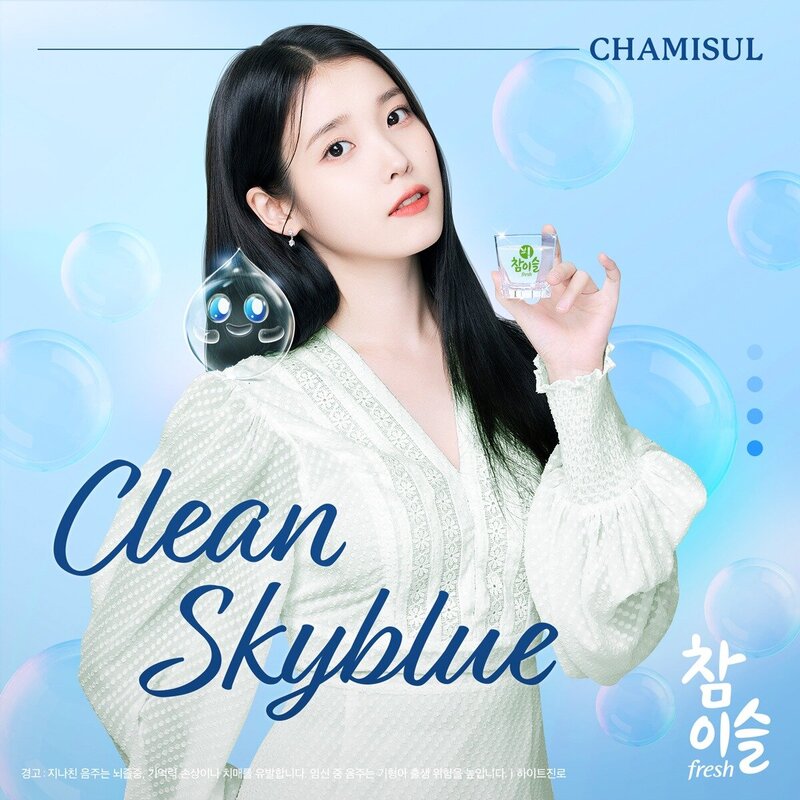 IU for Chamisul - Spring 2023 documents 1