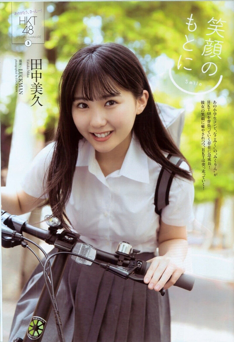 Tanaka Miku for Weekly Playboy Special Edition Winter 2019 Scans documents 1