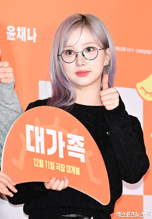 241202 Viviz Eunha at 'About Family' Movie premiere