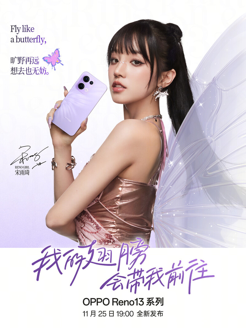 YUQI for OPPO Reno13 Series documents 8