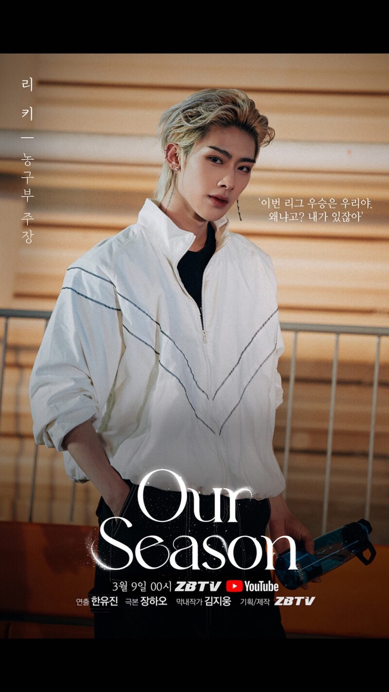 ZEROBASEONE 'Our Season's teaser photos documents 10