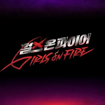 <Girls on Fire> Episode.4