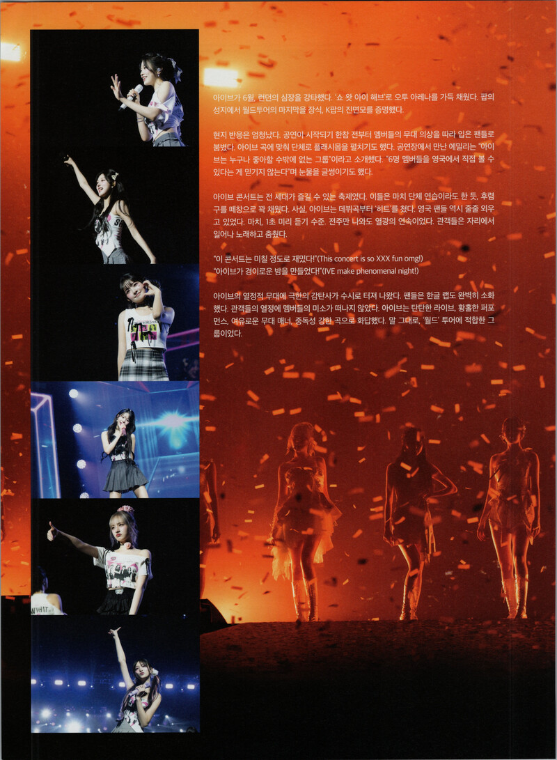 IVE - DICON Volume No. 20 'I haVE a dream, I haVE a fantasy' (Scans) documents 18