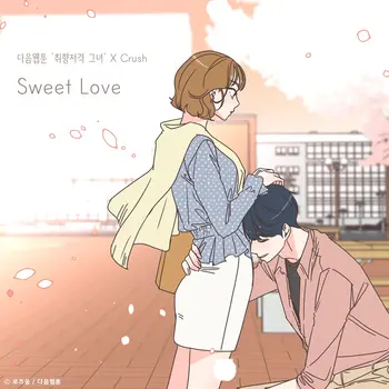 Sweet Love (She's My Type x Crush)