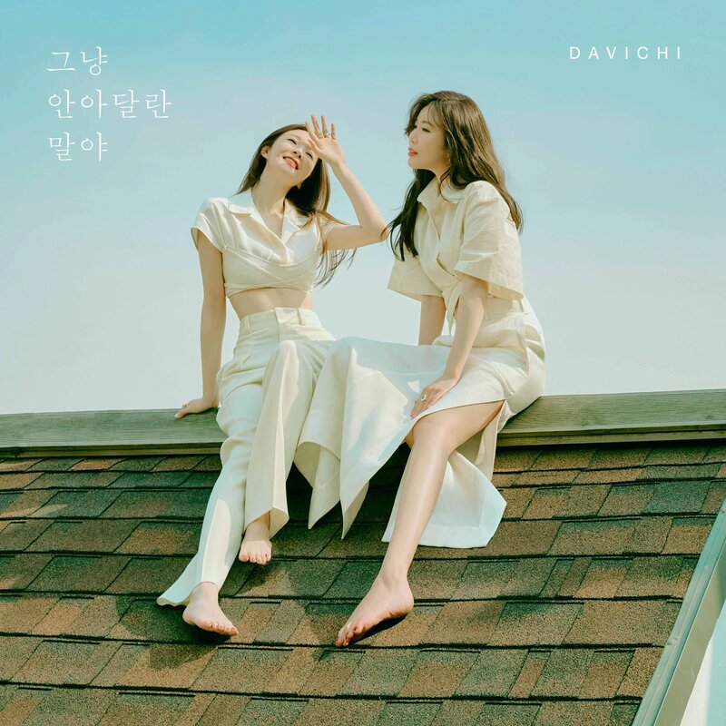 Davichi - Just Hug Me 17th Digital Single teasers documents 5