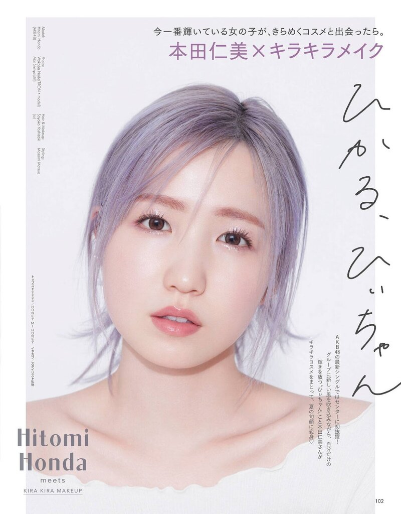 Honda Hitomi for non-no Magazine (SCAN) | July 2022 Issue documents 1