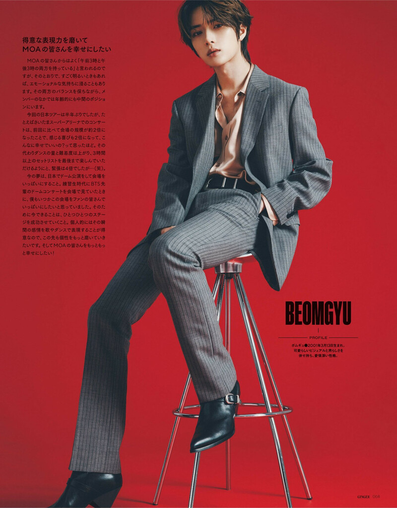 GINGER[ジンジャー] 2023年 8月号 TOMORROW X TOGETHER (© twobytwo_txt) documents 5