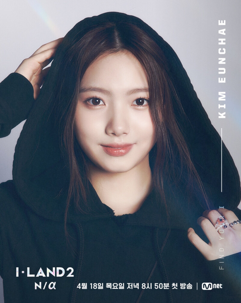 Kim Eunchae I-LAND 2 Profile Photos documents 2