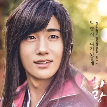 Hwarang: The Beginning OST Part 7