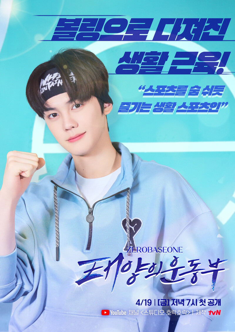 ZEROBASEONE "Sun's sports club" promo photo documents 7