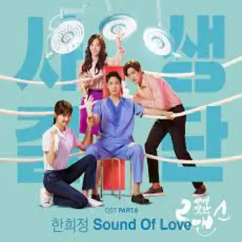 Risky Romance OST Part.8