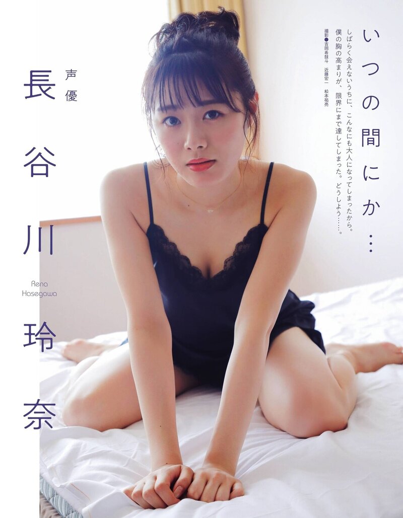 Hasegawa Rena for ENTAME Magazine | December 2020 Issue documents 1