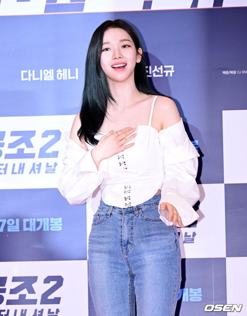 220906 aespa Karina 'Confidential Assignment 2' VIP Preview Event documents 11
