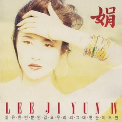 Lee Ji-yeon IV