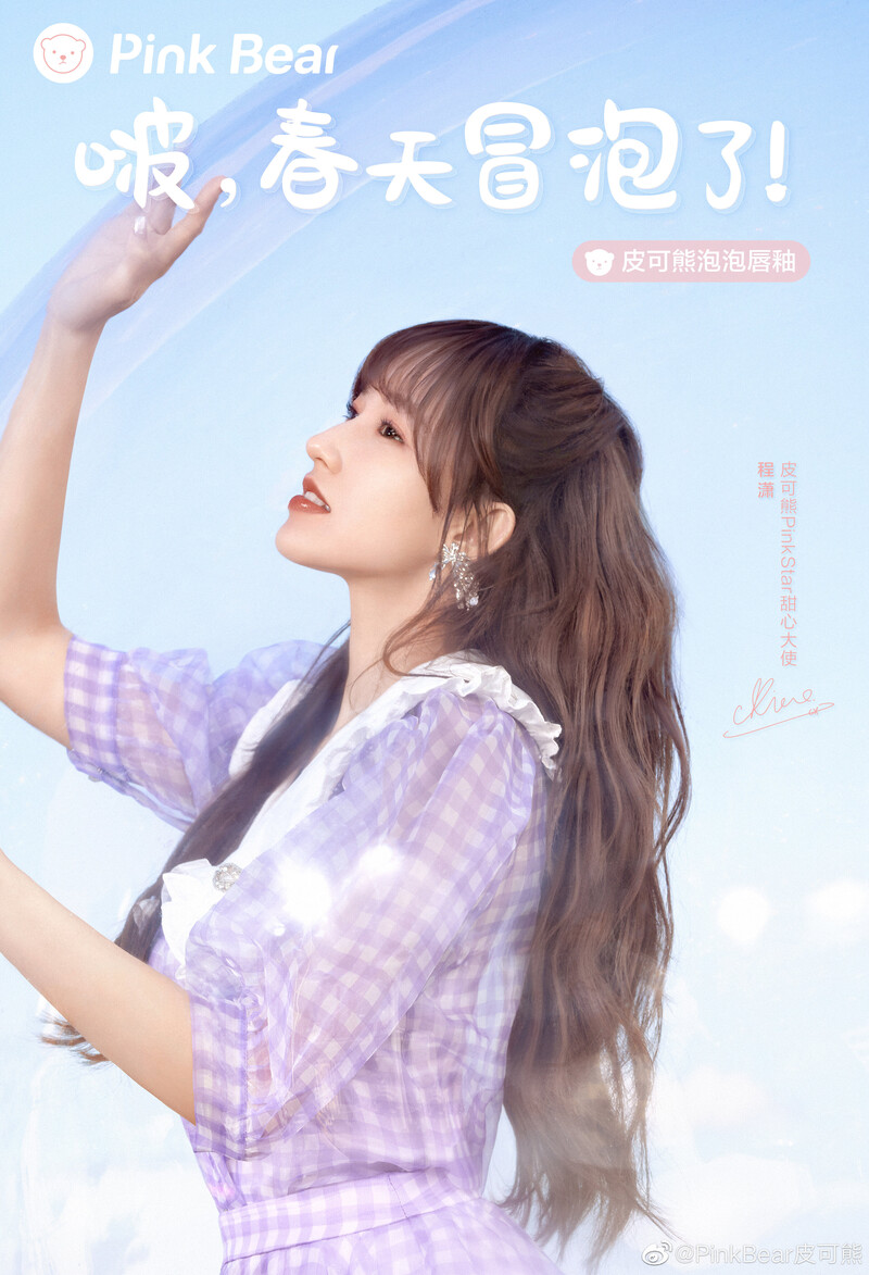 Cheng Xiao for PinkBear Cosmetics documents 8