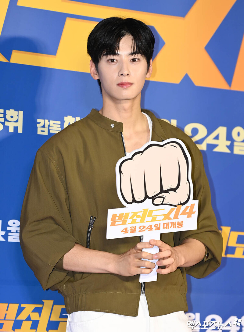 240415 Eunwoo - "The Round Up 4" VIP Premiere documents 2