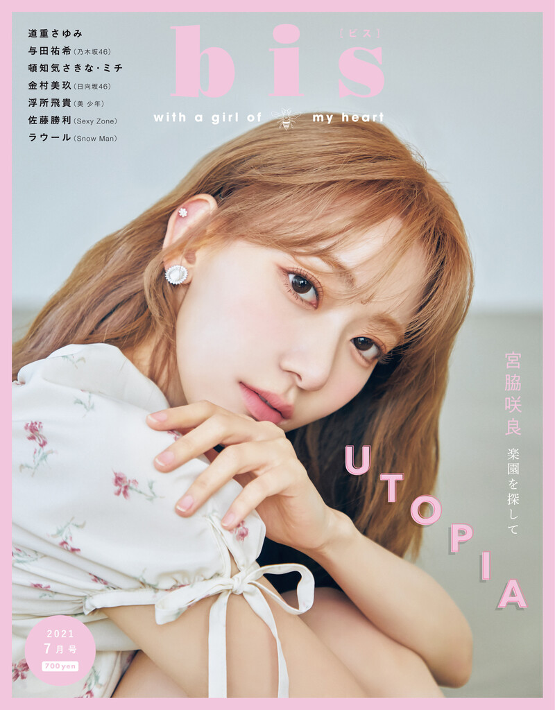 Sakura for bis Magazine July 2021 Issue documents 1