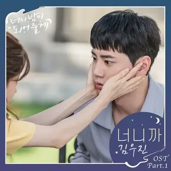 Let Me Be Your Knight OST Pt. 1