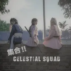 Gather ’round! Celestial Squad - !!