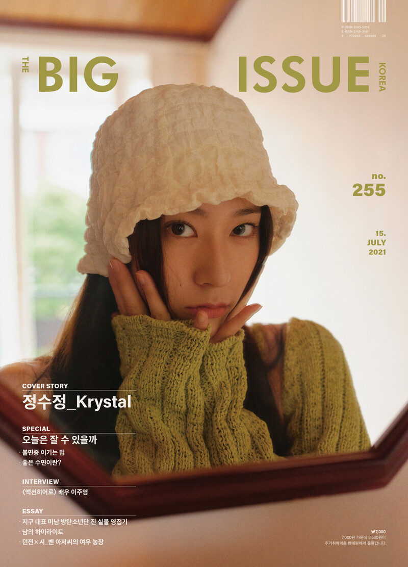 210812 H& Ent. Naver Post - Krystal's Big Issue Photoshoot Behind documents 18