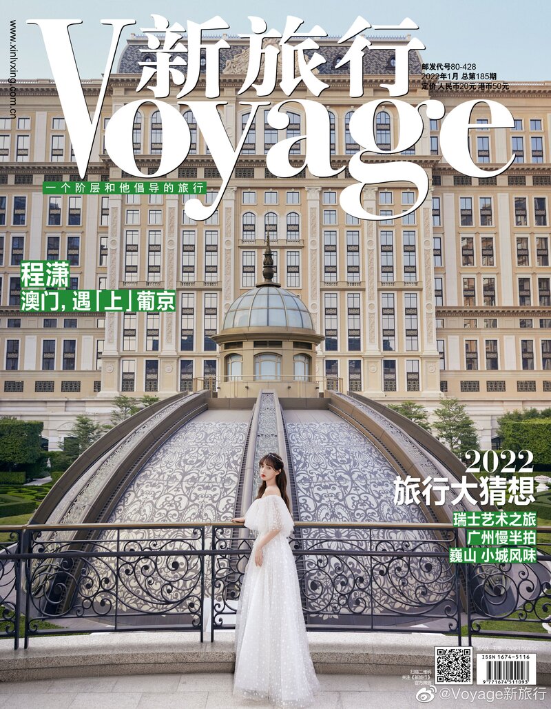 Cheng Xiao for Voyage Magazine January 2022 Issue documents 6