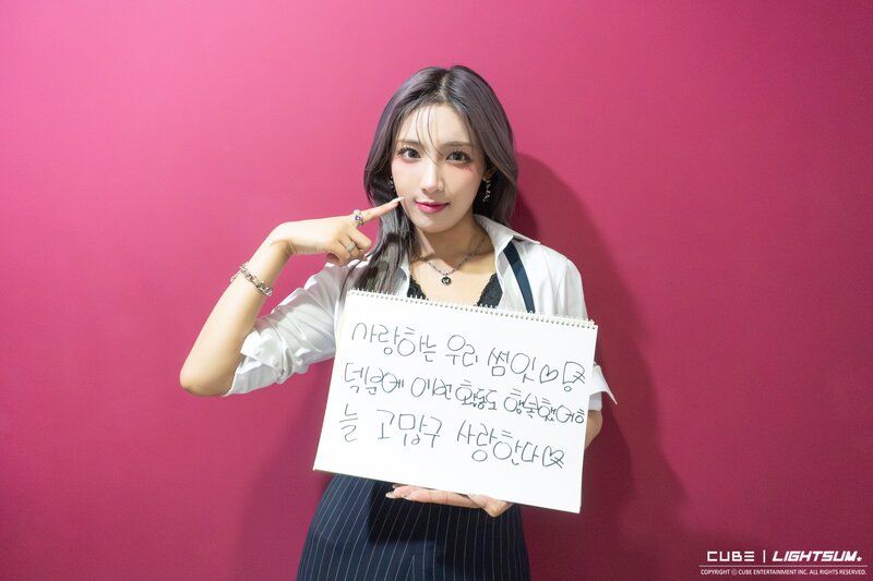 LIGHTSUM [Honey or Spice] Behind the Scenes Music Show Waiting Rooms - CHOWON documents 4