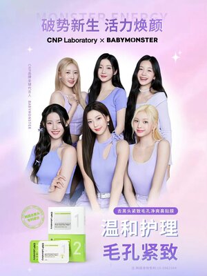 BABYMONSTER on CNP Laboratory's TaoBao Official Store
