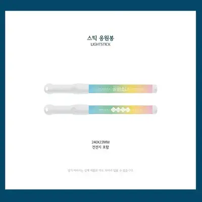 lightstick