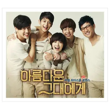 To The beautiful You OST