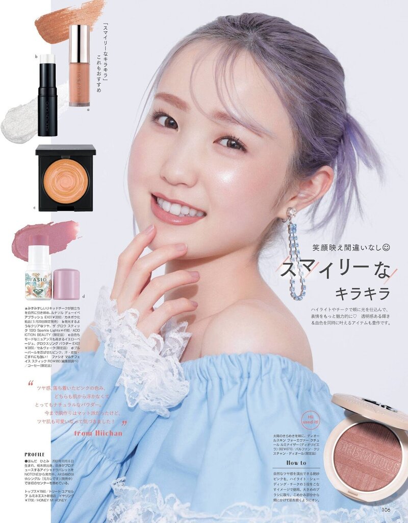 Honda Hitomi for non-no Magazine (SCAN) | July 2022 Issue documents 5