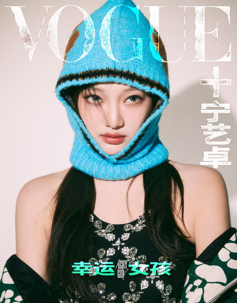 aespa Ningning for VOGUEPlus China Magazine March 2023 Issue documents 5