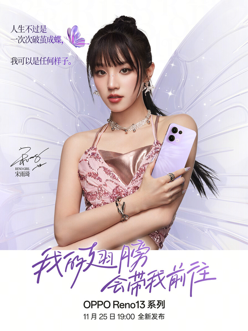 YUQI for OPPO Reno13 Series documents 6