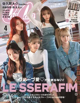 LE SSERAFIM for CanCam Magazine - April 2024 Issue