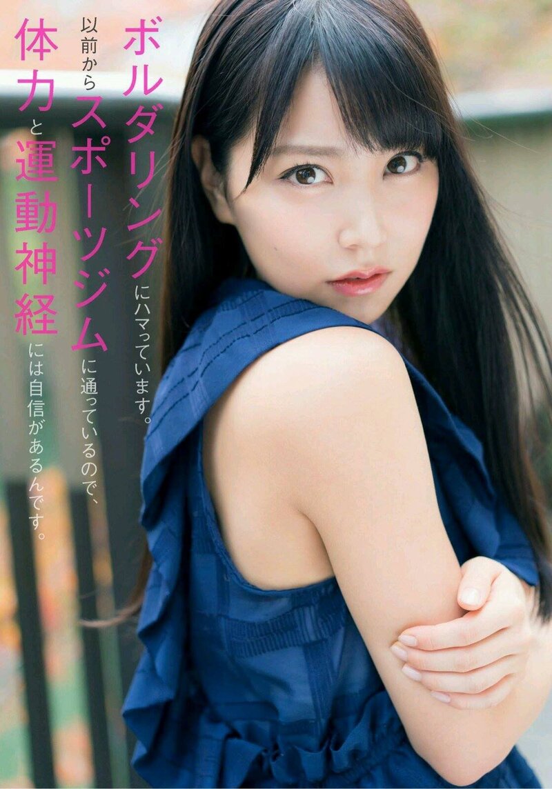 Shiroma Miru for Tokyo Walker+ 2017 Vol.49 issue Scans documents 8