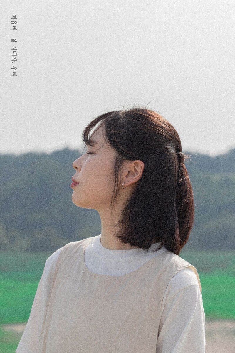 Choi Yuree - Goodbye, we 3rd Digital Single teasers documents 2