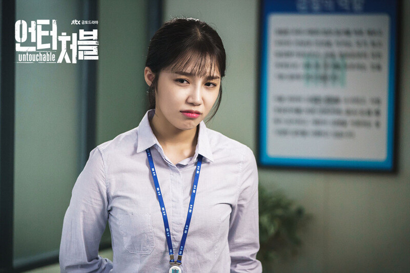 JTBC drama "Untouchable" still cuts starring EUNJI of APINK documents 5