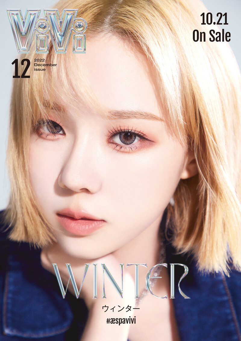 aespa for ViVi Magazine December 2022 Issue documents 3